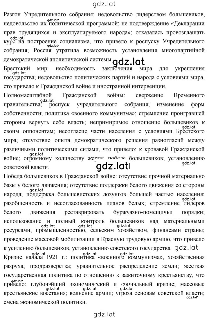Решение задания № 87 — страница 3