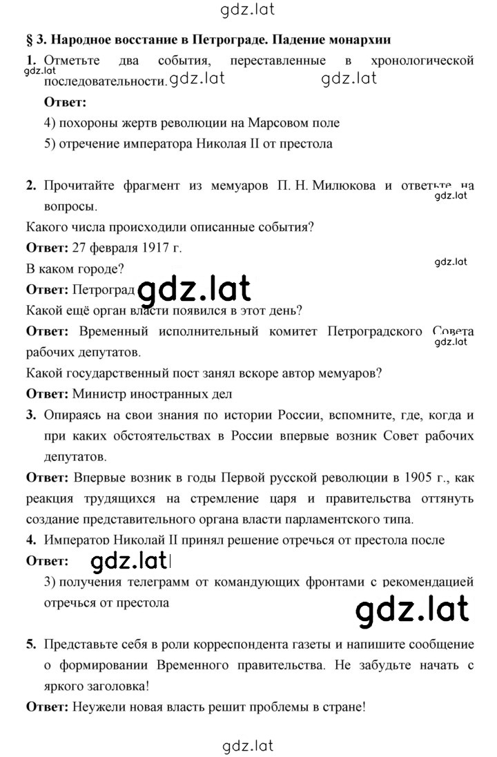 Решение задания № 3 — страница 1