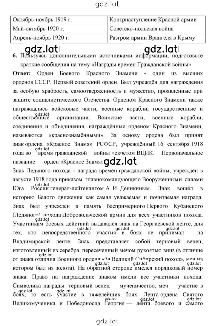 Решение задания № 7-8 — страница 2