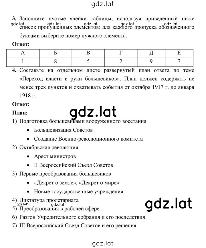 Решение задания № 1 — страница 2