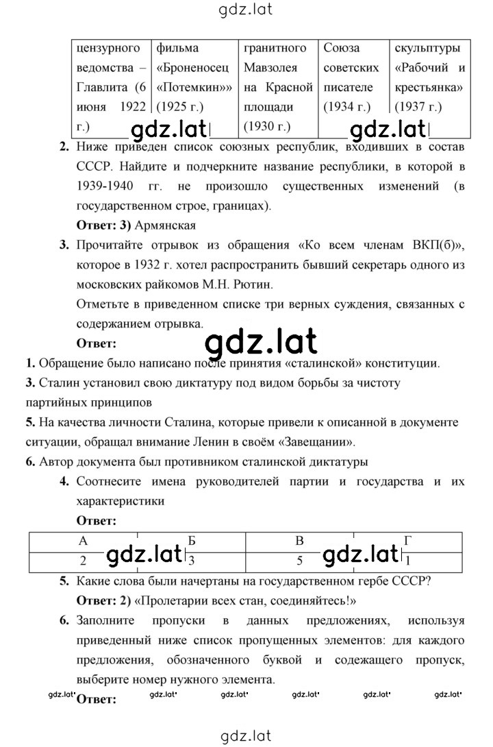 Решение задания № 2 — страница 2