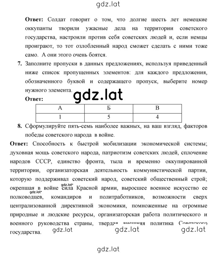 Решение задания № 3 — страница 2