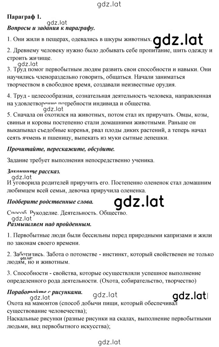 Решение задания № 1 — страница 1