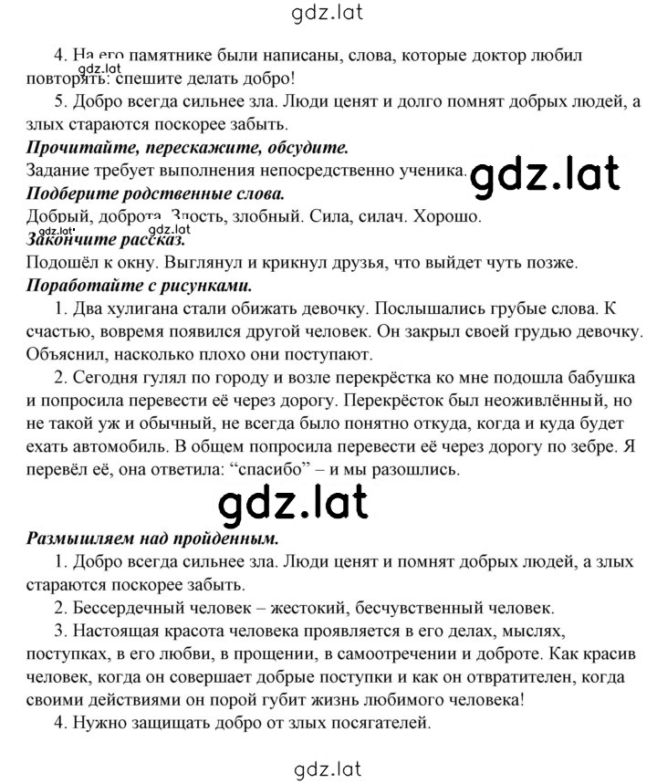 Решение задания № 10 — страница 2