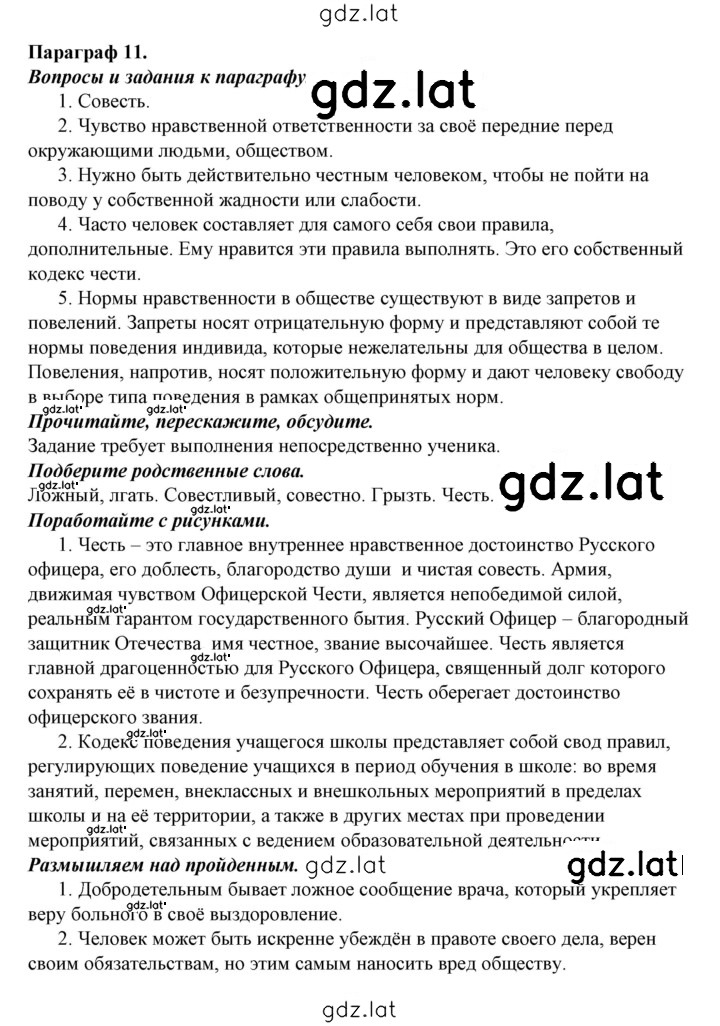 Решение задания № 11 — страница 1