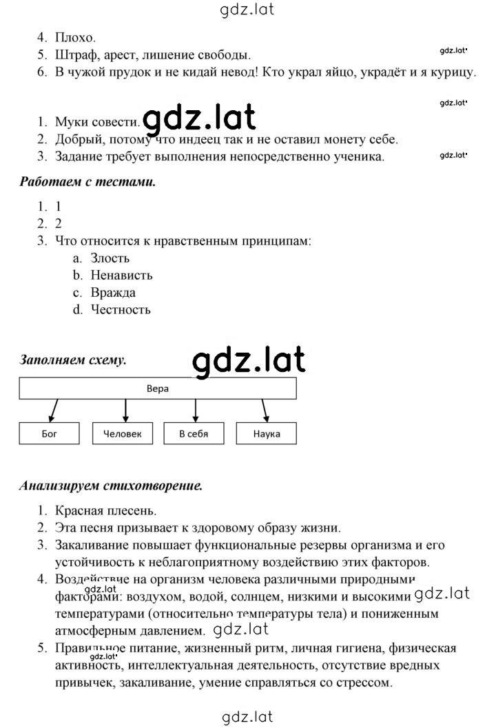 Решение задания № 12 — страница 2