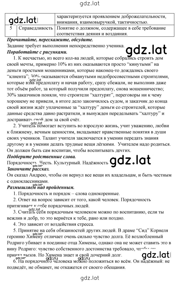 Решение задания № 14 — страница 2