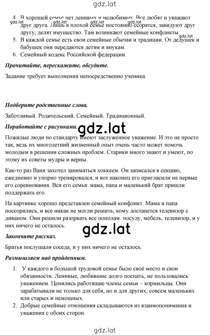 Решение задания № 20 — страница 2