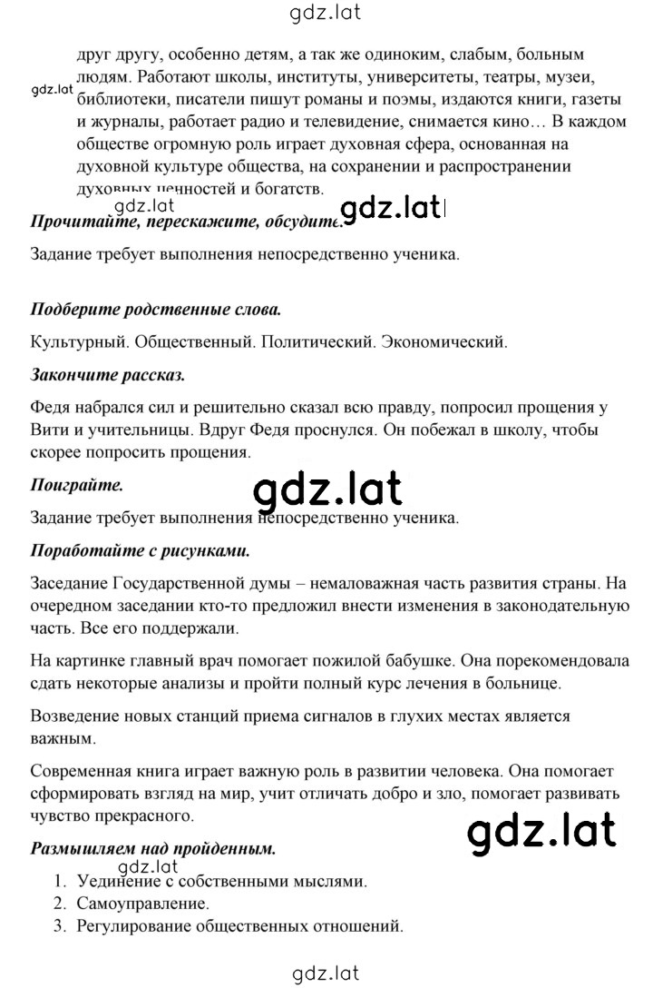 Решение задания № 23 — страница 2