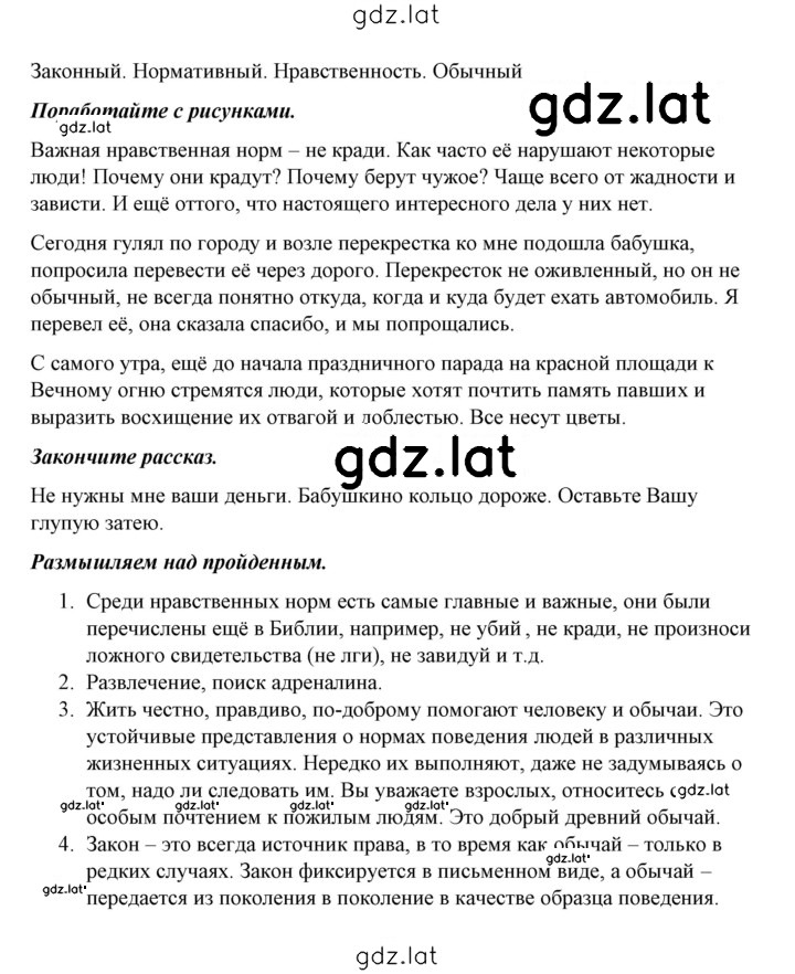 Решение задания № 24 — страница 2
