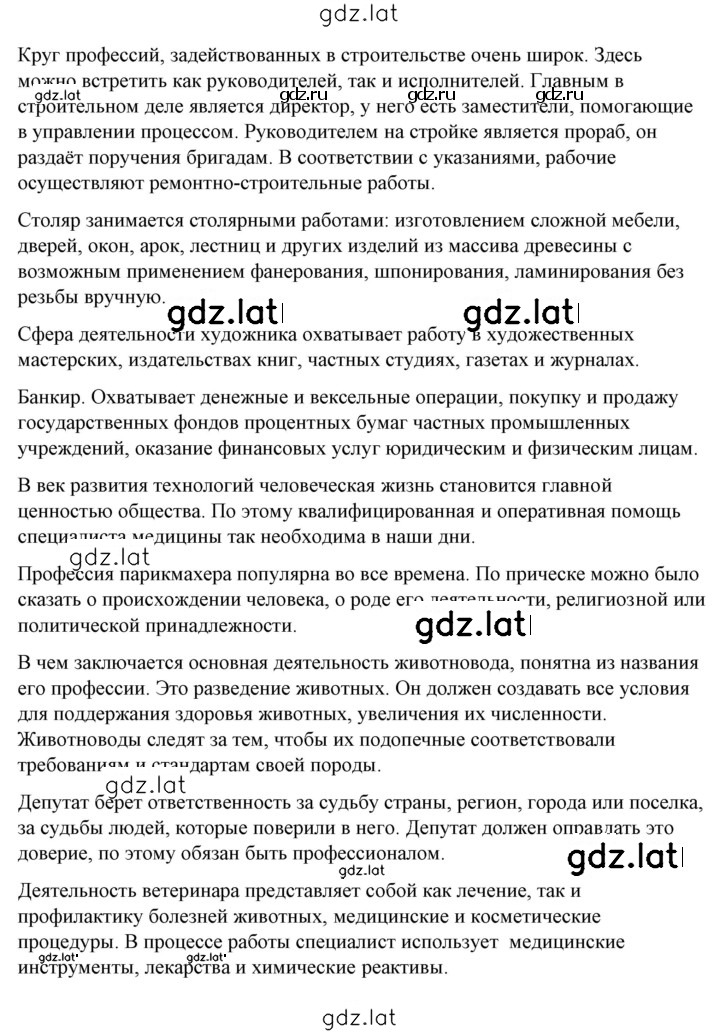 Решение задания № 25 — страница 6