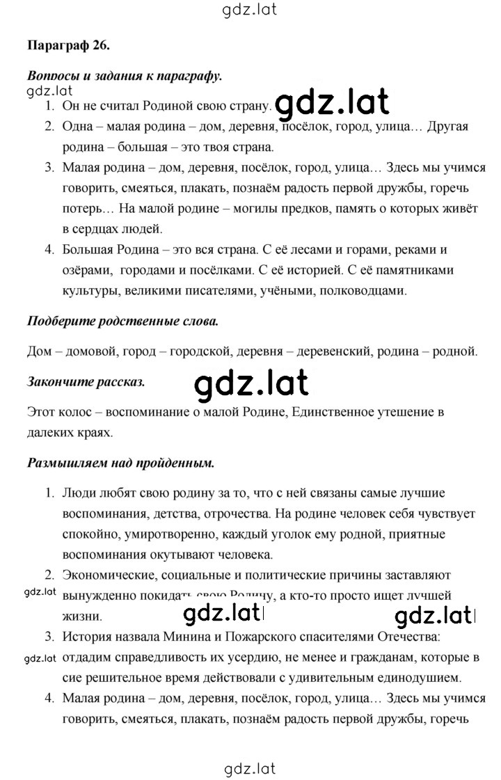 Решение задания № 26 — страница 1