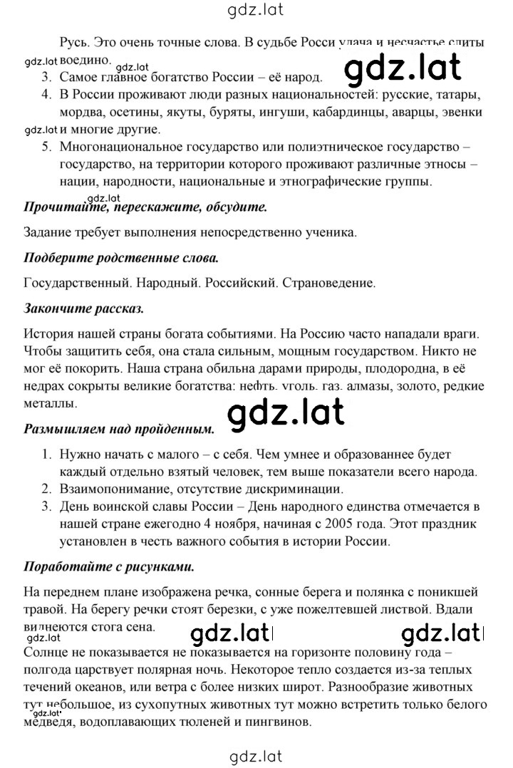 Решение задания № 27 — страница 2