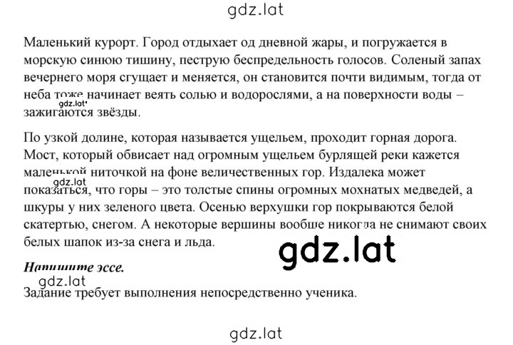 Решение задания № 27 — страница 3