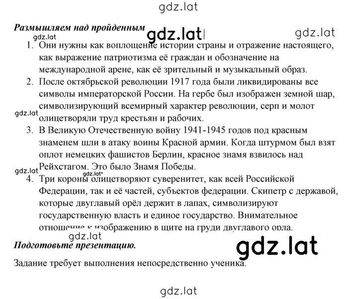Решение задания № 28 — страница 3