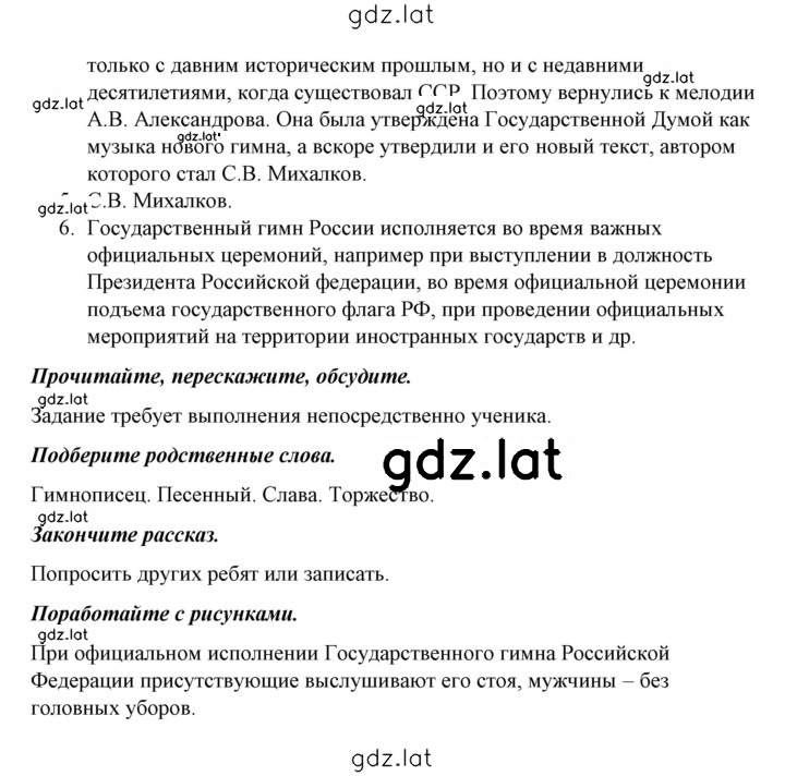 Решение задания № 29 — страница 2