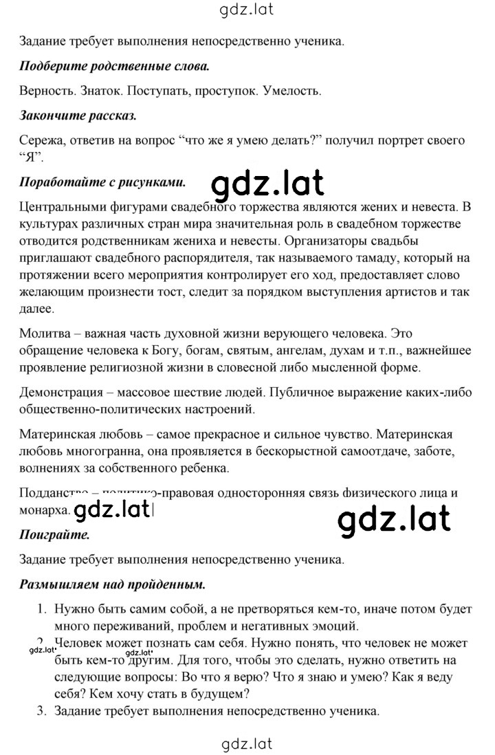 Решение задания № 4 — страница 2