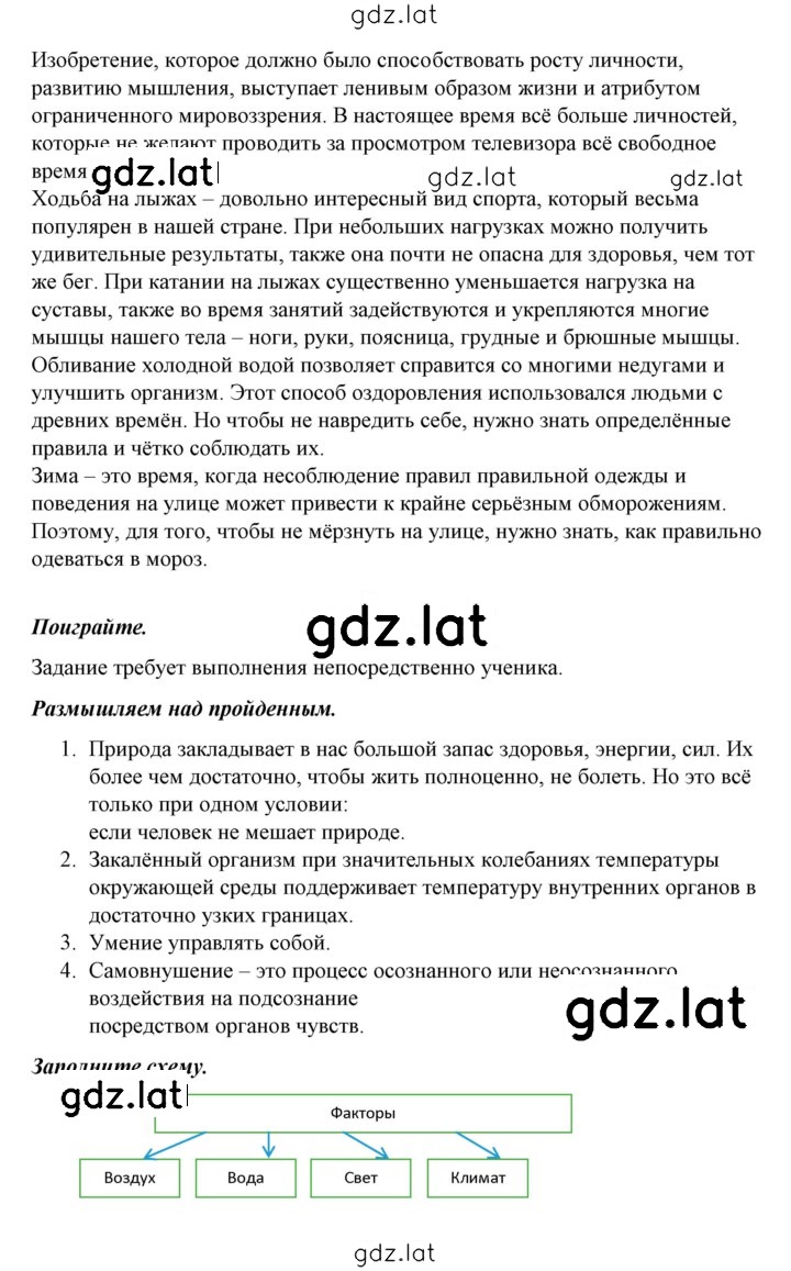 Решение задания № 7 — страница 2