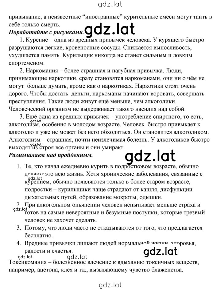 Решение задания № 8 — страница 2