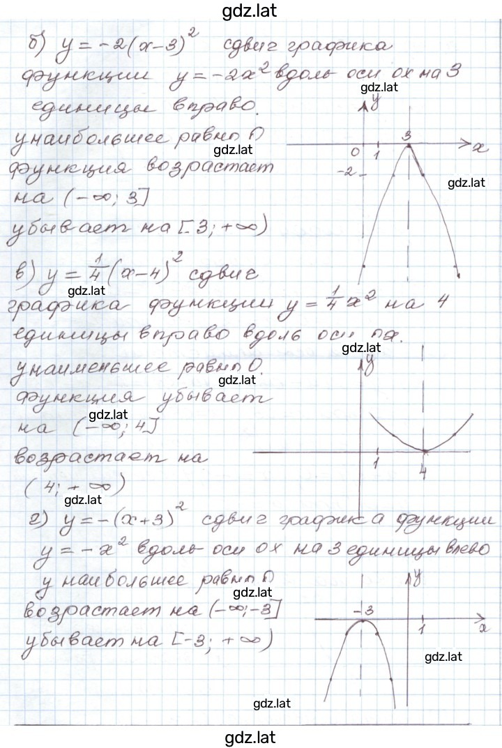 Решение задания № 5 — страница 2