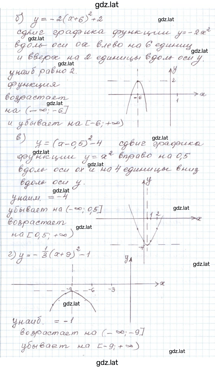 Решение задания № 5 — страница 2