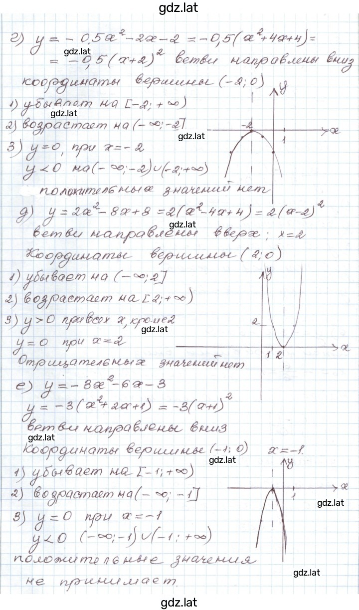 Решение задания № 4 — страница 3