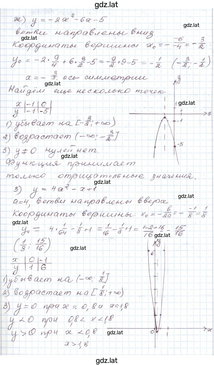 Решение задания № 4 — страница 4