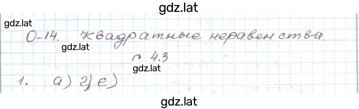 Решение задания № 1 — страница 1