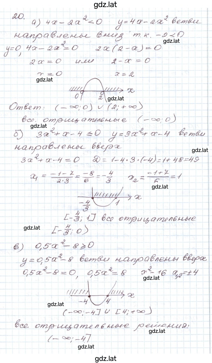 Решение задания № 20 — страница 1