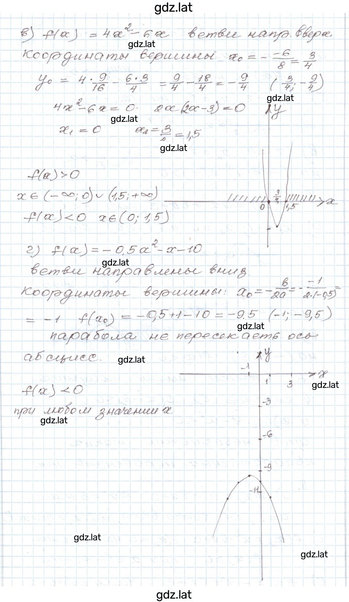 Решение задания № 4 — страница 2