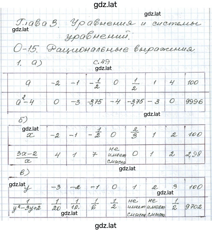 Решение задания № 1 — страница 1