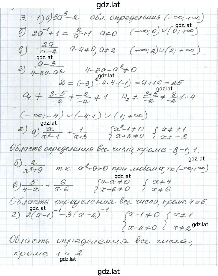 Решение задания № 3 — страница 1