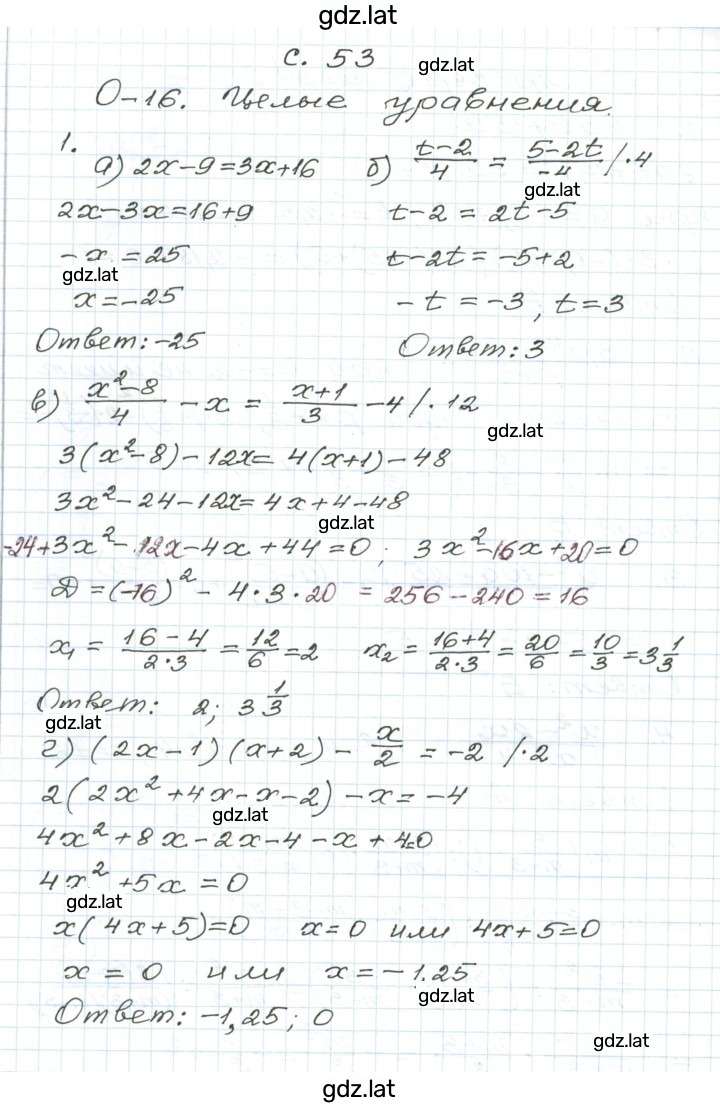 Решение задания № 1 — страница 1
