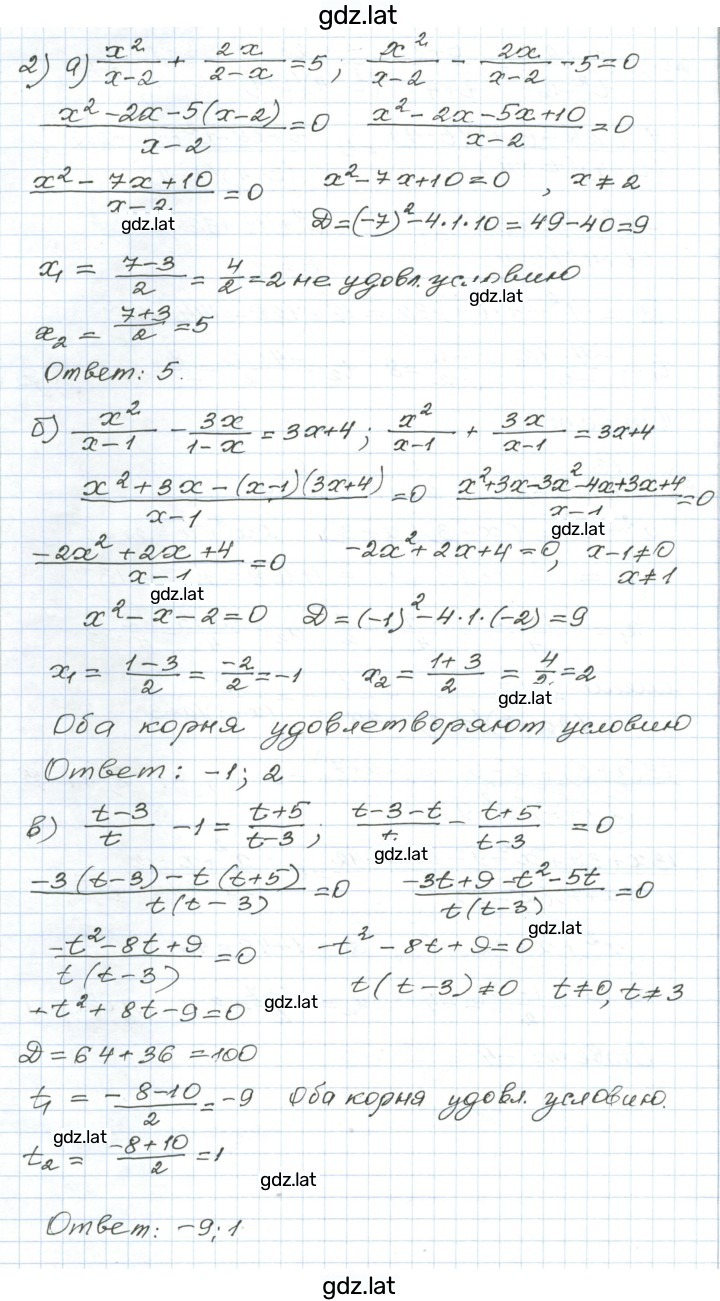 Решение задания № 1 — страница 4