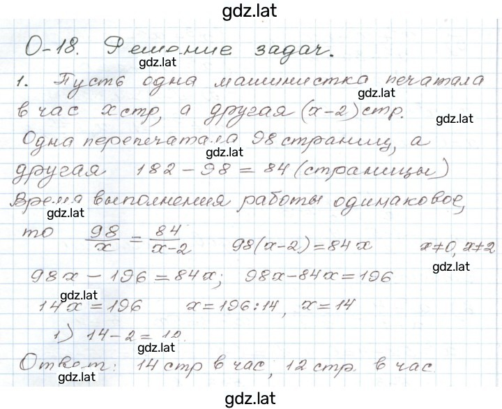 Решение задания № 1 — страница 1