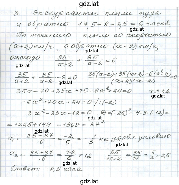 Решение задания № 3 — страница 1