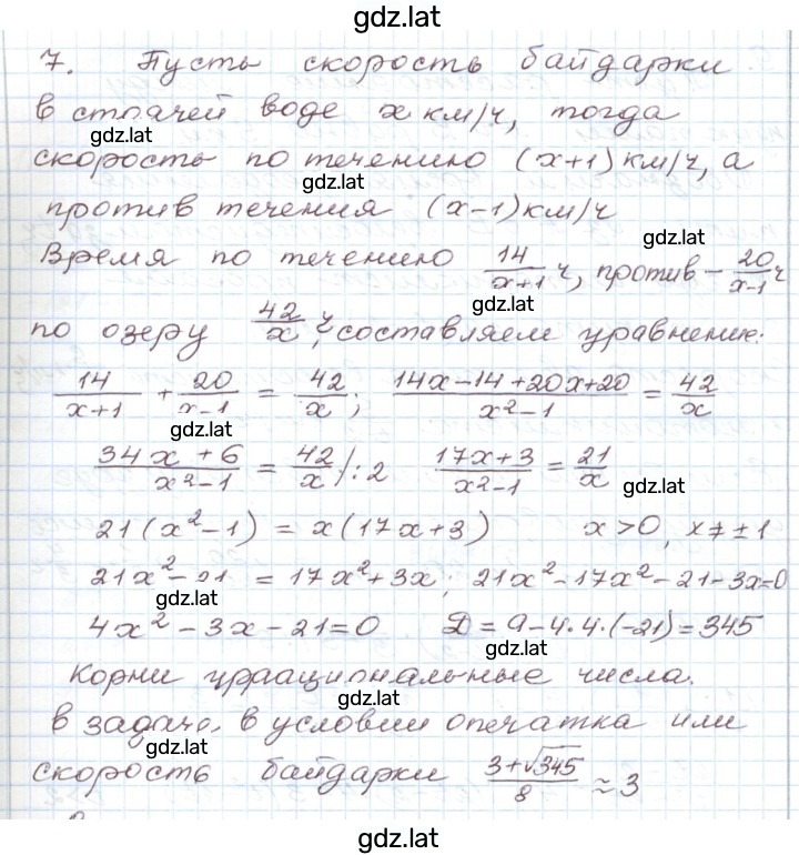 Решение задания № 7 — страница 1