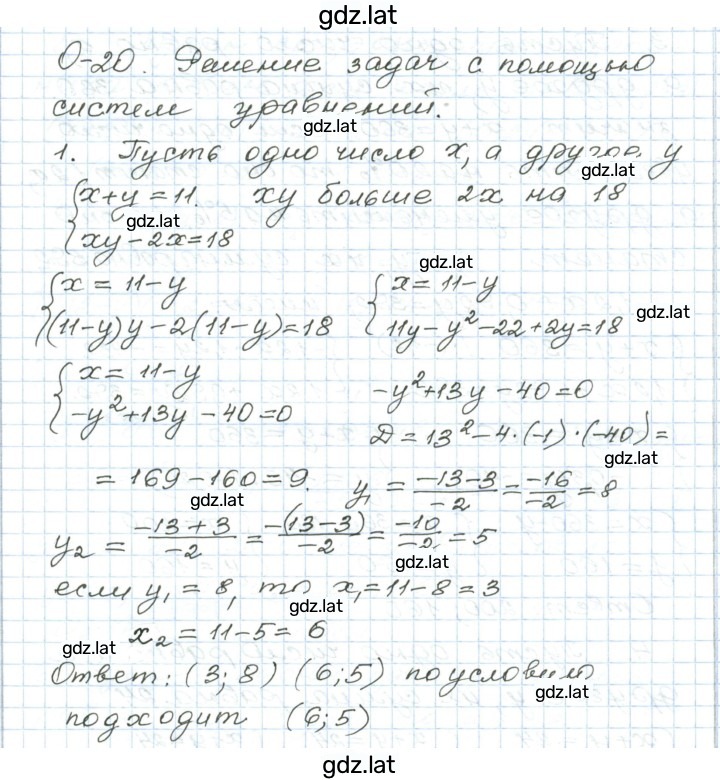 Решение задания № 1 — страница 1