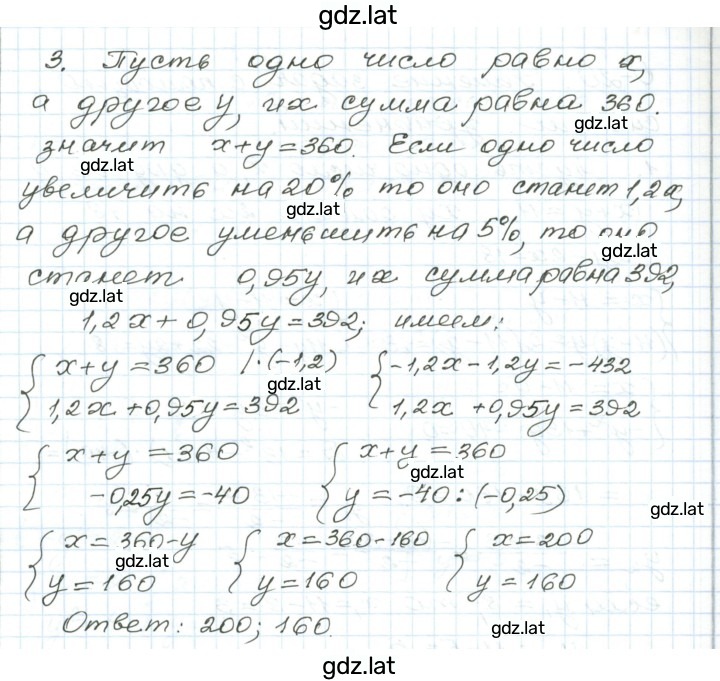 Решение задания № 3 — страница 1