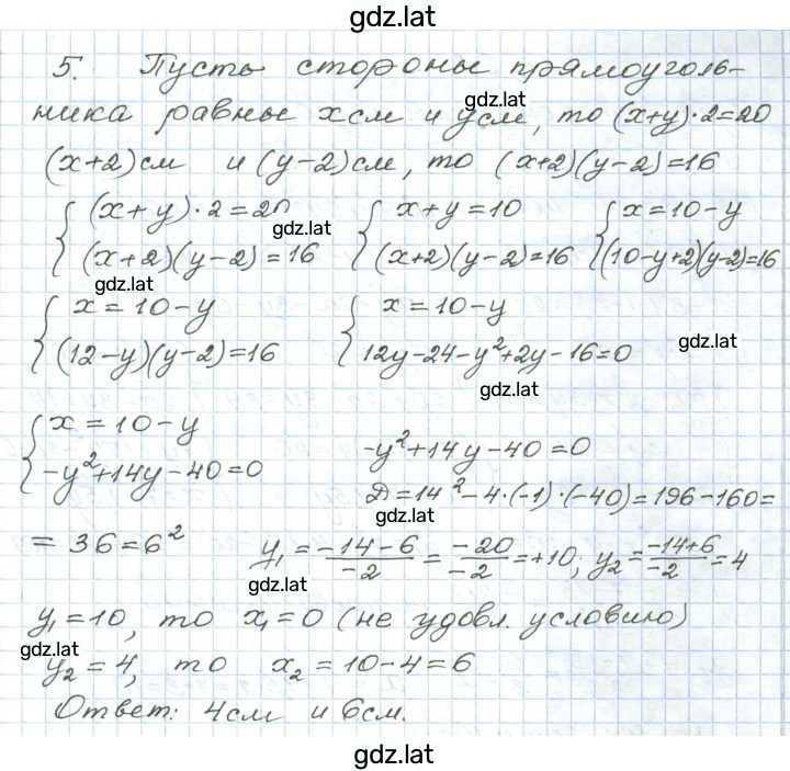 Решение задания № 5 — страница 1