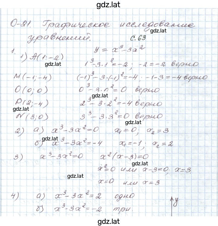 Решение задания № 1 — страница 1
