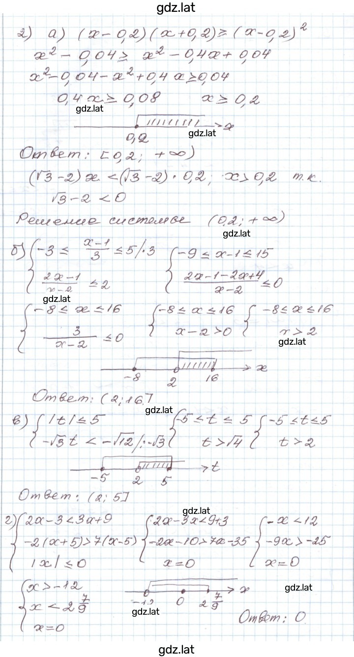 Решение задания № 5 — страница 2