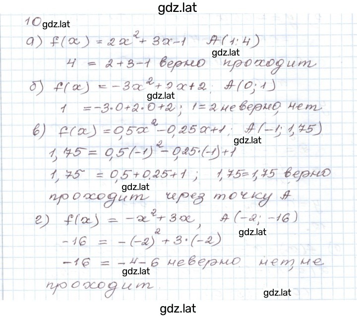 Решение задания № 10 — страница 1