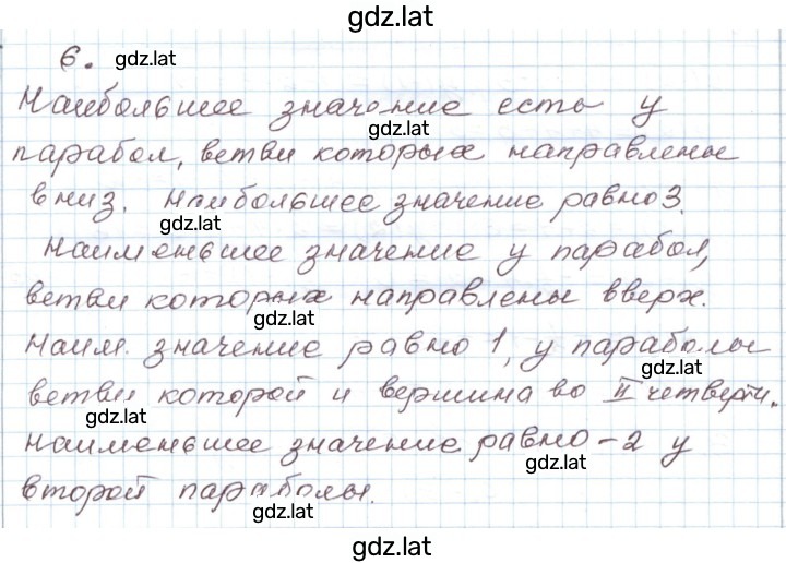 Решение задания № 6 — страница 1