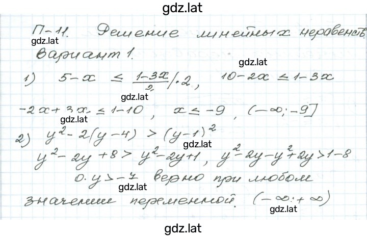 Решение задания № 1 — страница 1