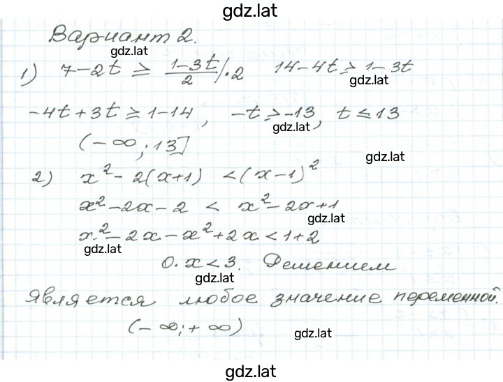 Решение задания № 2 — страница 1