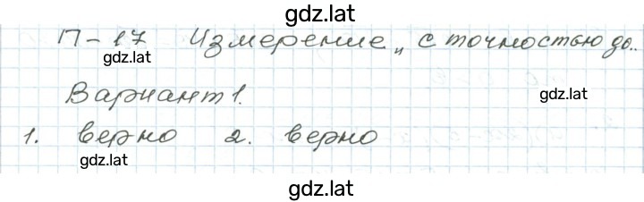 Решение задания № 1 — страница 1