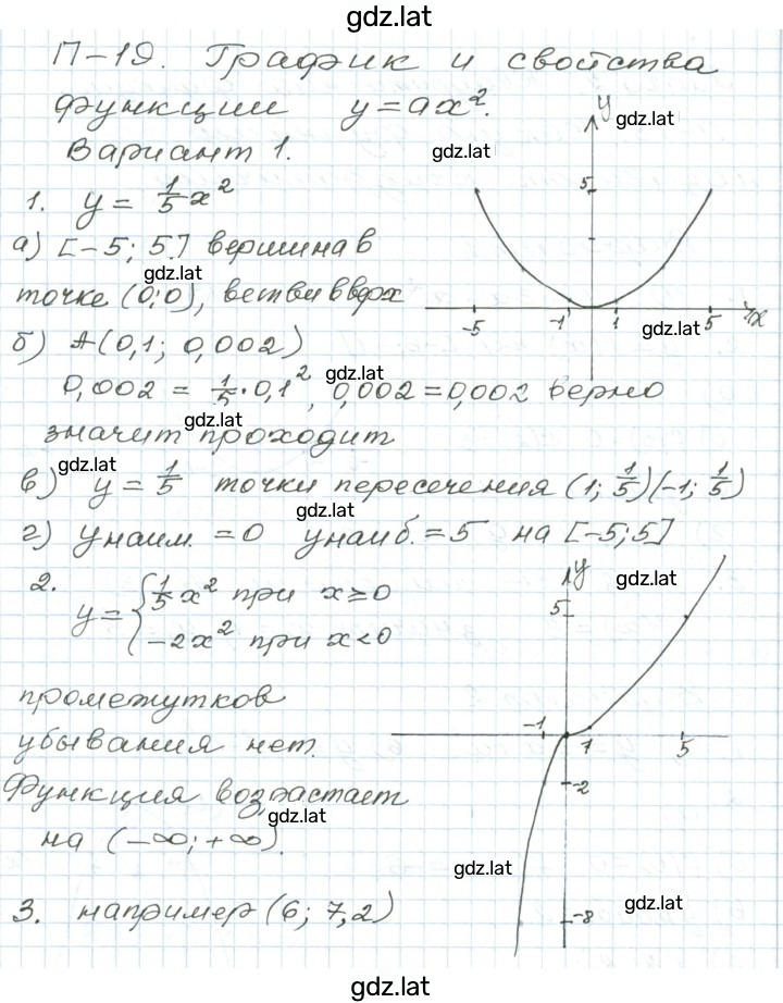 Решение задания № 1 — страница 1