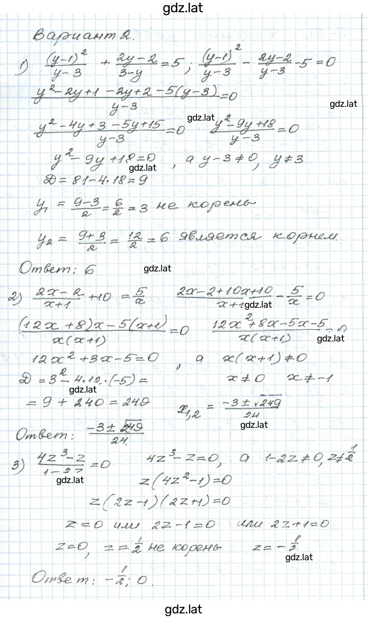 Решение задания № 2 — страница 1