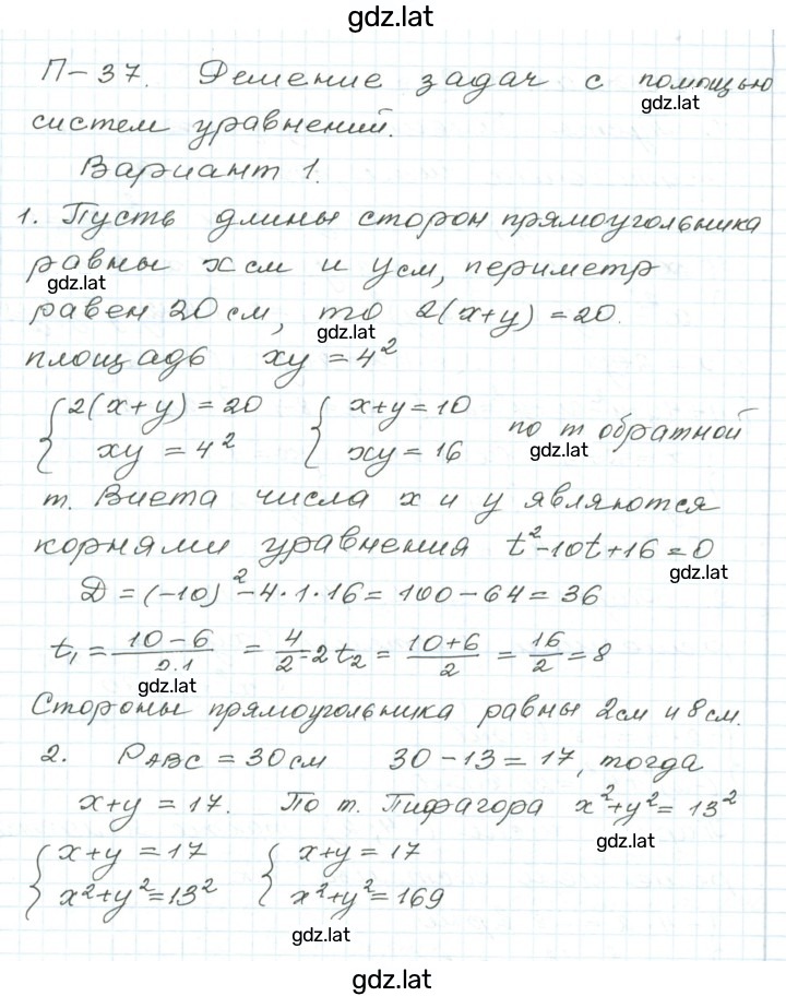 Решение задания № 1 — страница 1